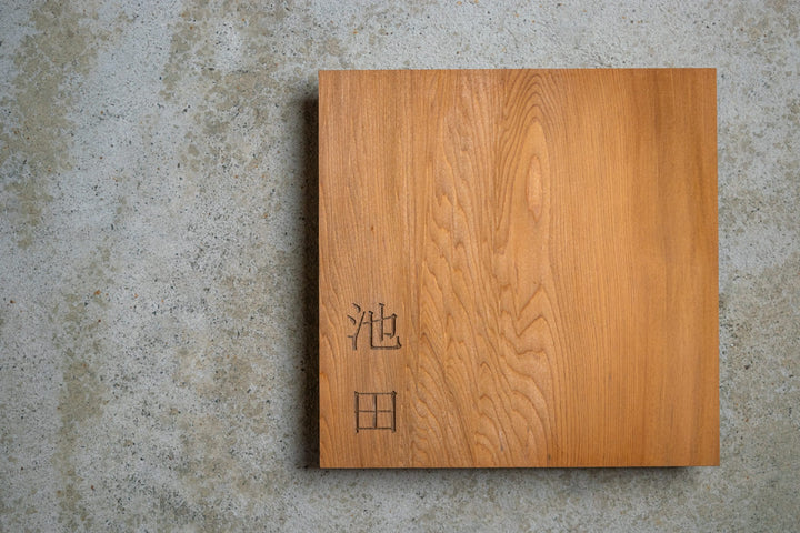 屋久杉表札【YAKUMO-2】英字と漢字の2フォント｜取り外し可能な簡単取付｜マンション・アパートにも