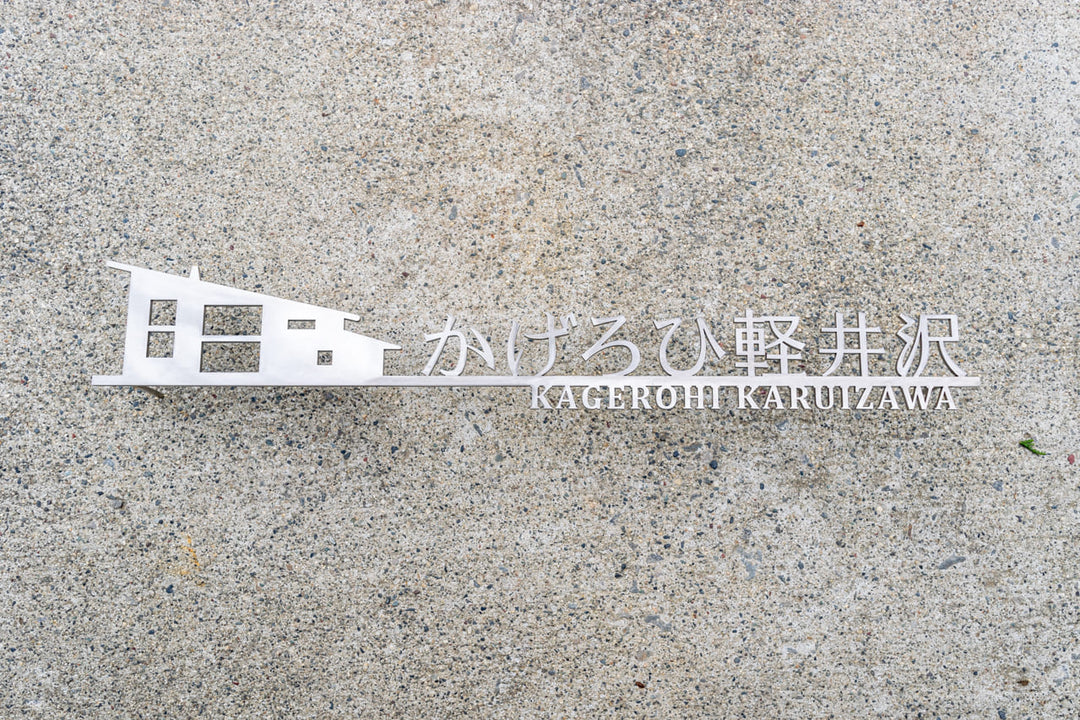 ステンレス表札【HOUSE LOGO】｜家をロゴにするオーダーメイド表札