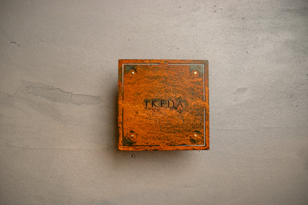 サビ鉄板表札【錆彩-2】アイアンプレート｜さび｜インダストリアル｜個性的｜オーダーメイド