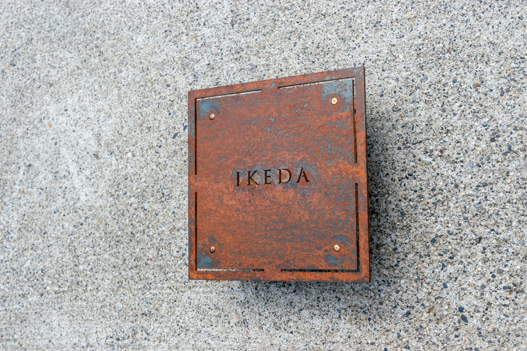 サビ鉄板表札【錆彩-2】アイアンプレート｜さび｜インダストリアル｜個性的｜オーダーメイド