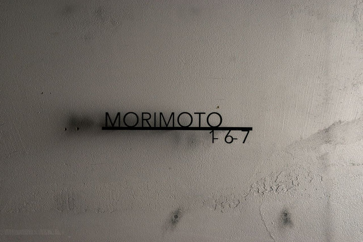 6mm厚 番地付きステンレス表札【Avenir add】マットブラック｜切り文字｜オーダーメイド｜肉厚