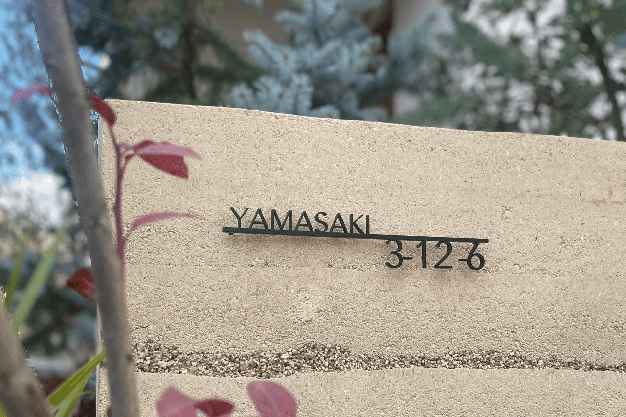 6mm厚 番地付きステンレス表札【Avenir add】マットブラック｜切り文字