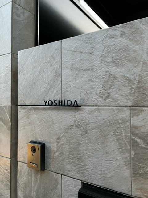 6mm厚 ステンレス表札【Avenir-2】切り文字｜オーダーメイド｜戸建て