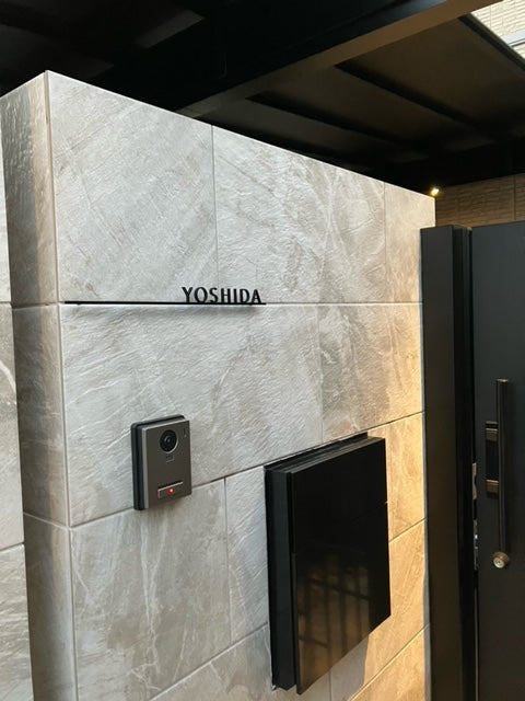 6mm厚 ステンレス表札【Avenir-2】切り文字｜オーダーメイド｜戸建て