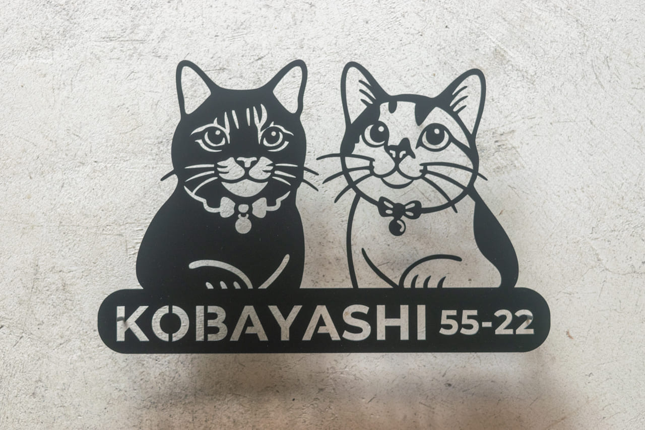 表札＊ネコ＊ 楽天市場】【 マラソン中 P5倍 】 表札【サイベリアン】 LL かわいい