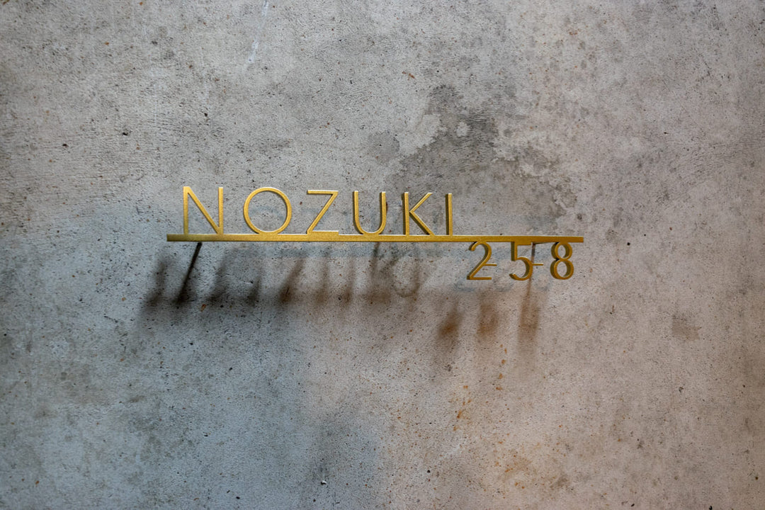 6mm厚 ステンレス製ゴールド表札【Avenir LUX】選べる番地オプション 極厚 オーダーメイド