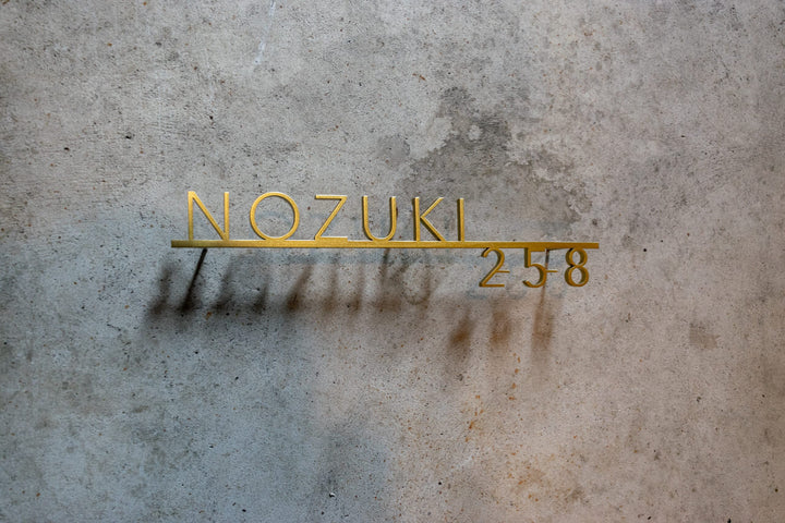 6mm厚 ステンレス製ゴールド表札【Avenir LUX】選べる番地オプション 極厚 オーダーメイド