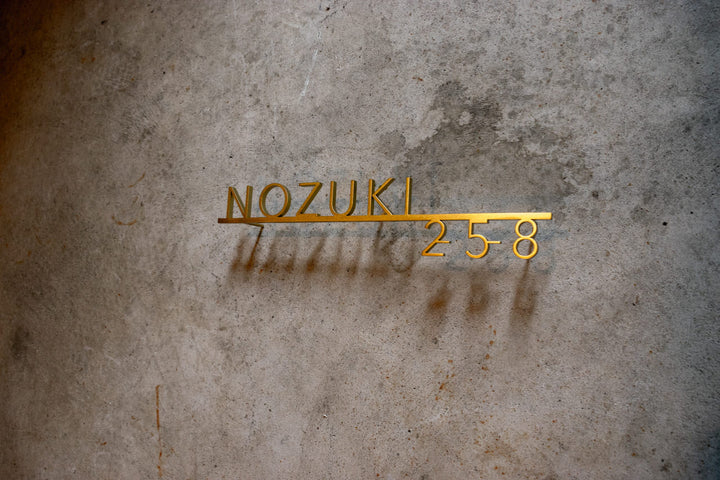 6mm厚 ステンレス製ゴールド表札【Avenir LUX】選べる番地オプション 極厚 オーダーメイド