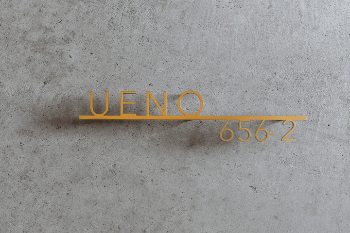 6mm厚 ステンレス製ゴールド表札【Avenir LUX】選べる番地オプション 極厚 オーダーメイド