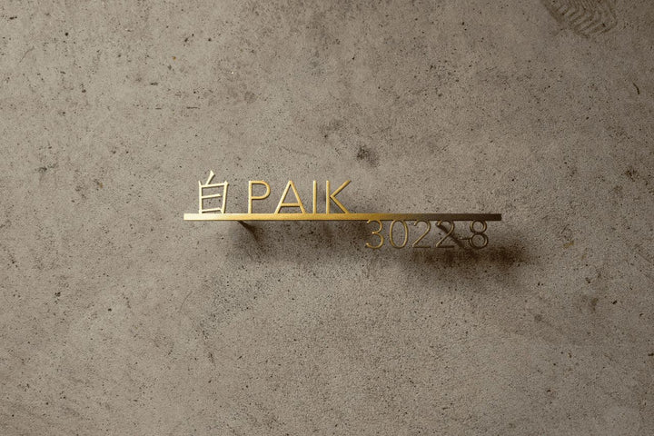 ステンレス切り文字表札 漢字 白様 制作事例