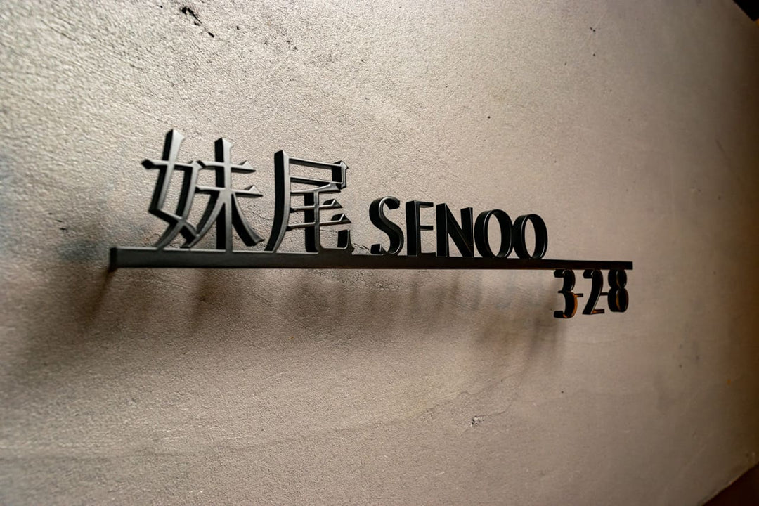 漢字ステンレス表札【晴名】アルファベット・番地追加可能｜切り文字｜屋外設置OK｜新築玄関におすすめ