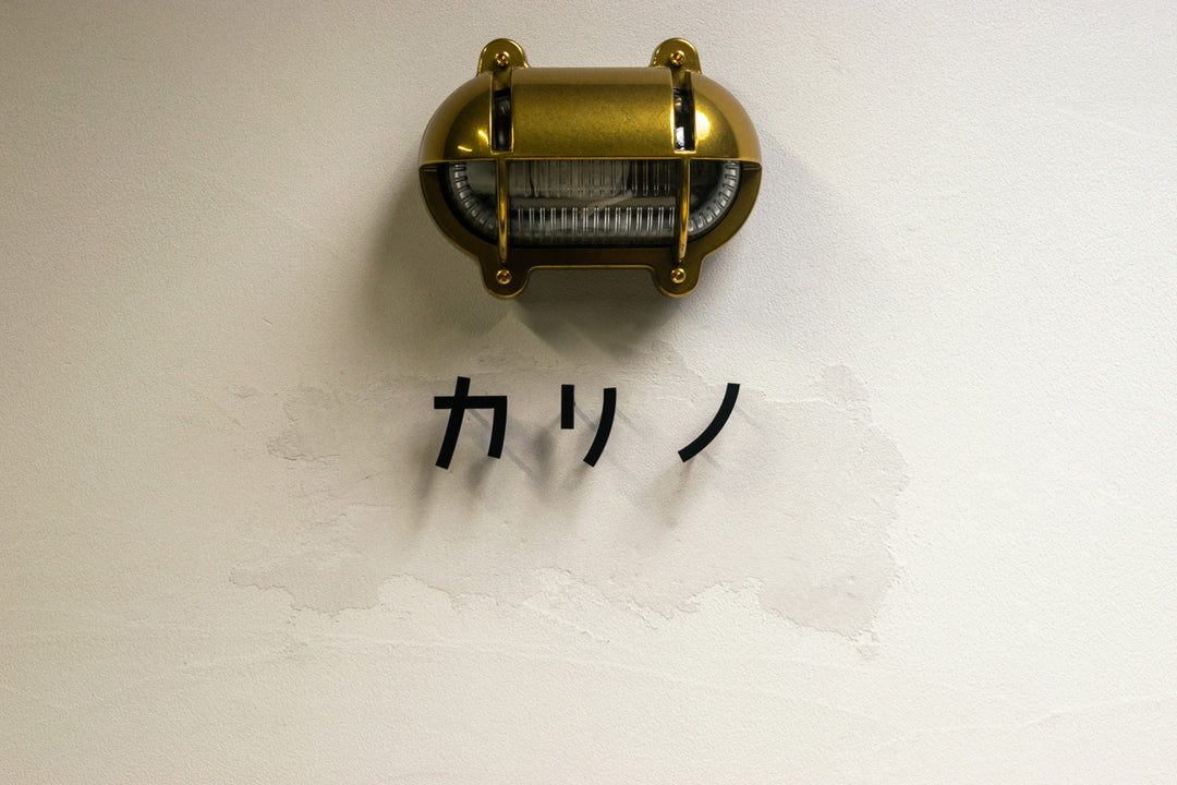 ステンレス製カタカナ表札【ヨリミチ】切り文字｜オーダーメイド｜日本語｜戸建て