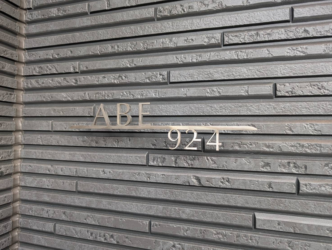 6mm厚ステンレス表札【Optima】切り文字｜オーダーメイド｜番地あり・なし選択可｜選べるカラー