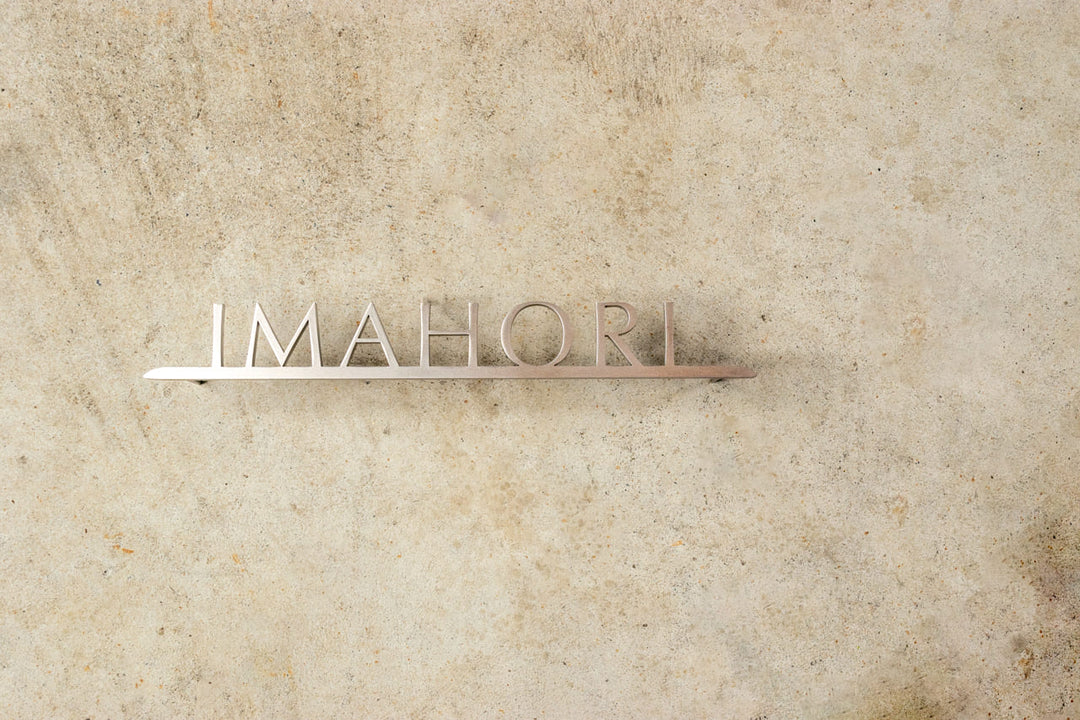 6mm厚ステンレス表札【Optima】切り文字｜オーダーメイド｜番地あり・なし選択可｜選べるカラー