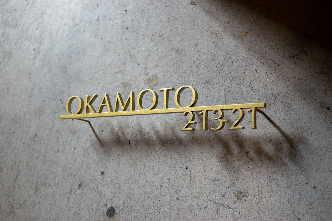 6mm厚ステンレス表札【Optima】切り文字｜オーダーメイド｜番地あり・なし選択可｜選べるカラー