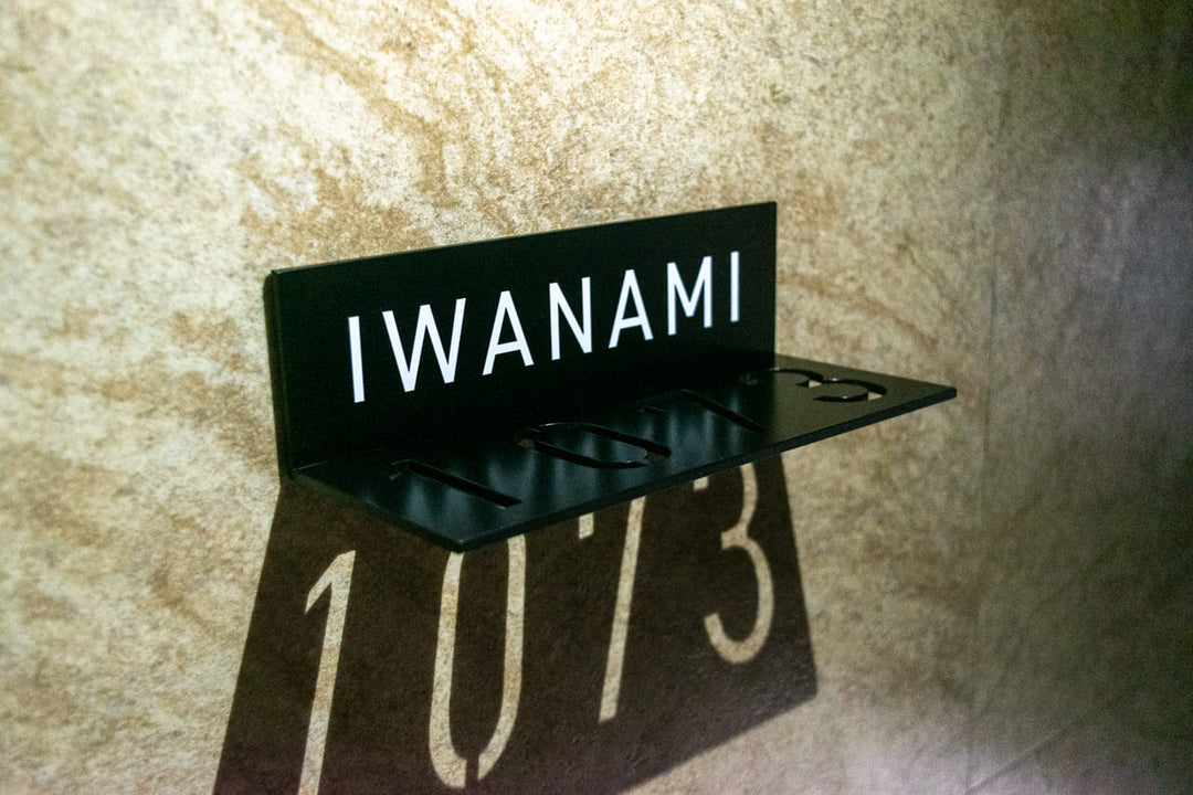 影を映し出す表札【Shadow】オーダーメイド｜番地表札｜ハウスナンバー｜個性的｜ライトアップ