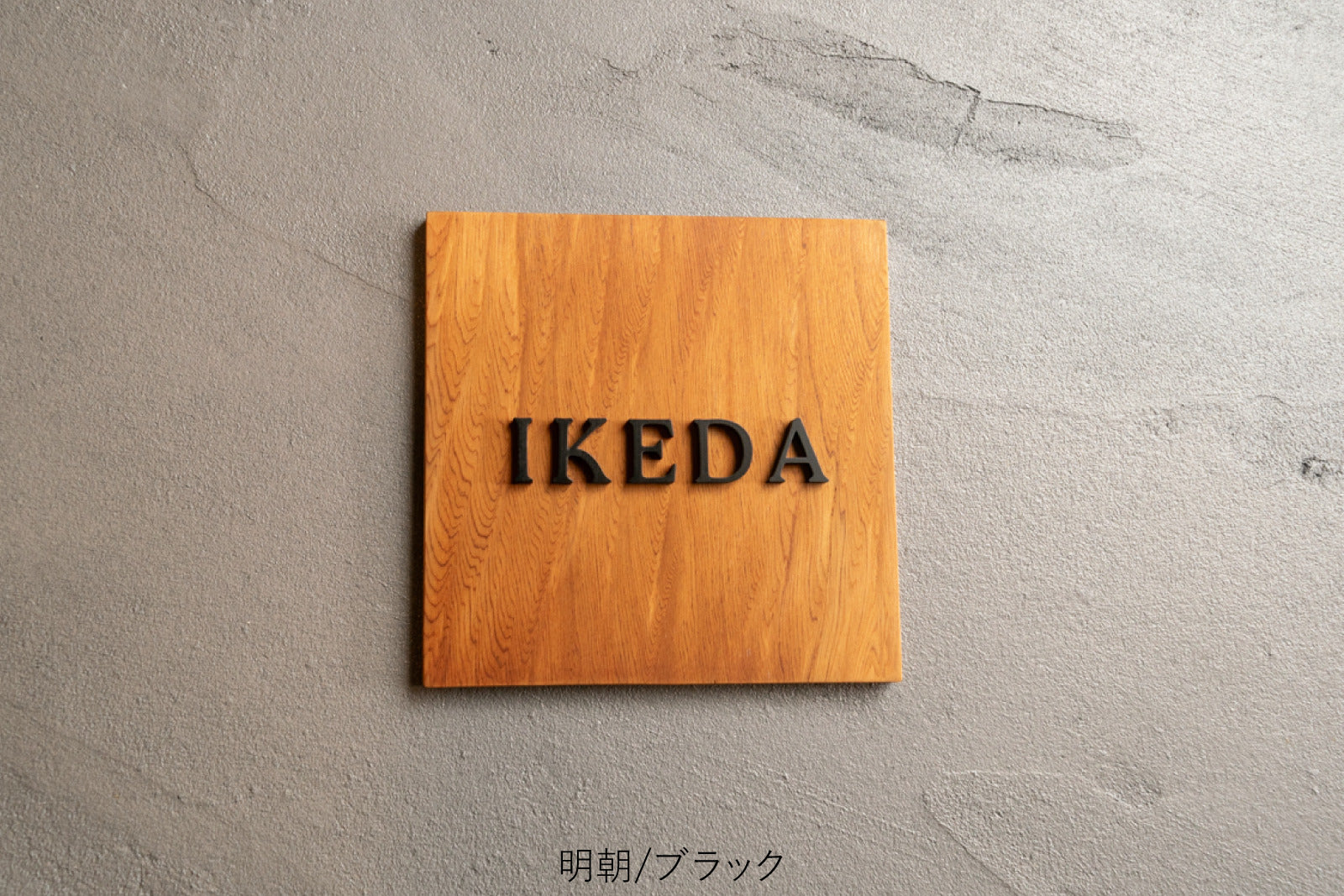 屋久杉 「感謝」文字額 杉匠 工芸品 紫峰 屋久杉総無垢『隆盛家紋額』 | 東京書芸館公式通販ウェブサイト